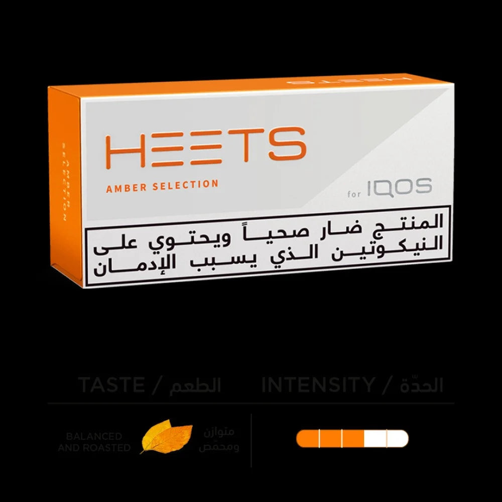 ايكوس هيتس امبير - هيتس امبر - كروز IQOS HEETS AMBER SELECTION