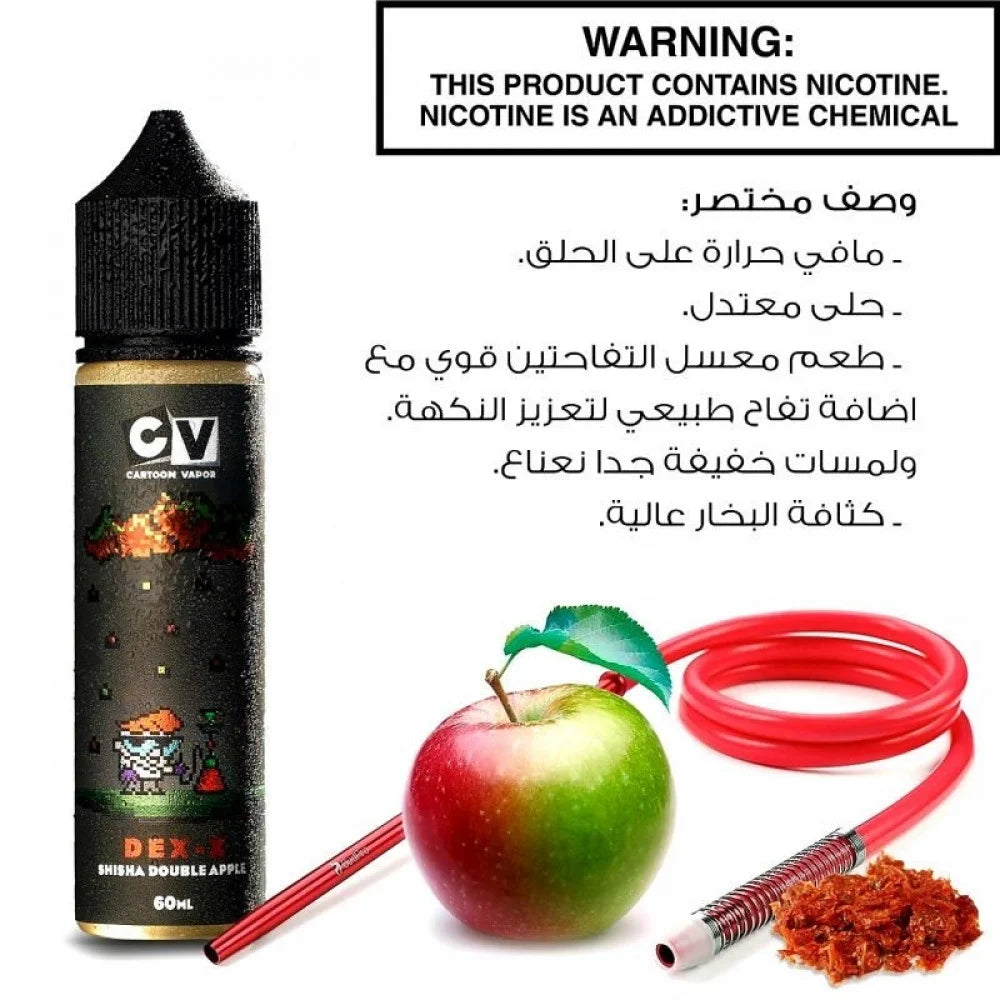 نكهة فيب سي في  شيشة التفاحتين CV shisha double apple نكهات CV