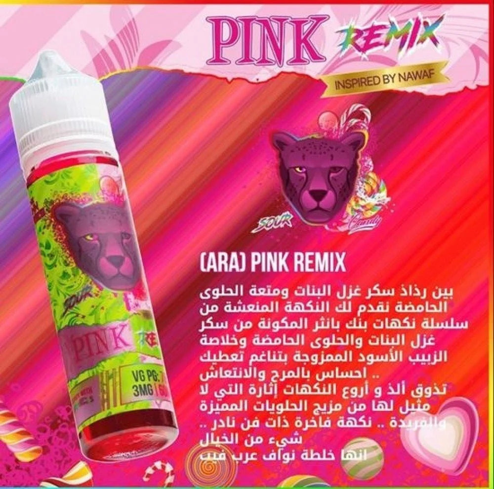 نكهة فيب النمر الوردي سور حامض Pink Panther Sour Vape دكتور فيب Dr Vape