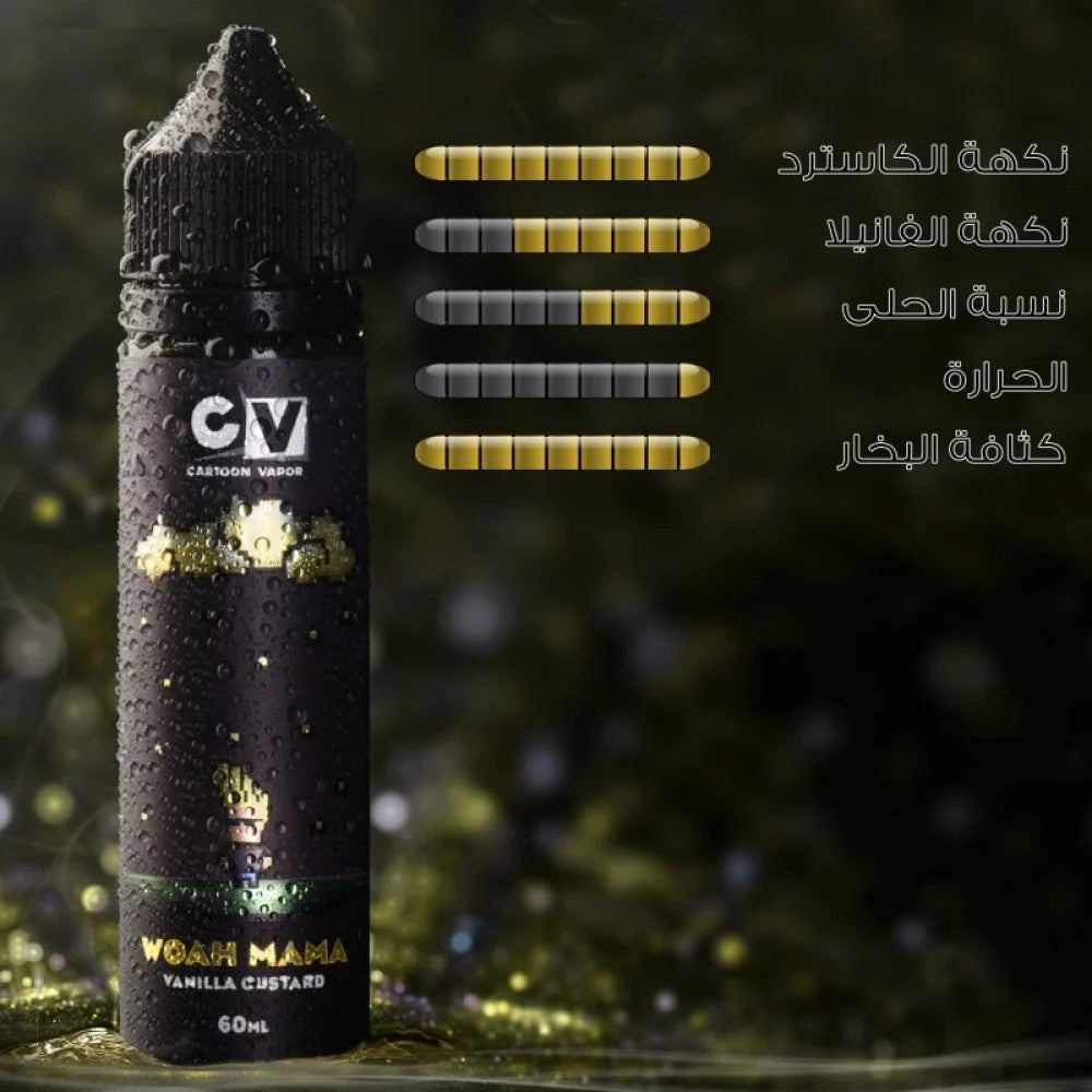 نكهة سي في فانيلا كاسترد توباكو   CV VANILLA CUSTARD TOBACCO نكهات CV