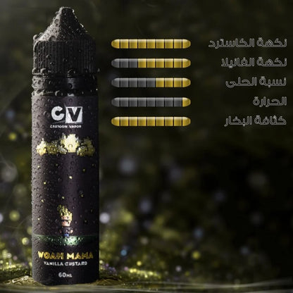 نكهة سي في فانيلا كاسترد توباكو   CV VANILLA CUSTARD TOBACCO نكهات CV