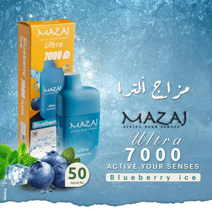 مزاج الترا 7000 سحبه Mazaj Ultra 7000 Puff