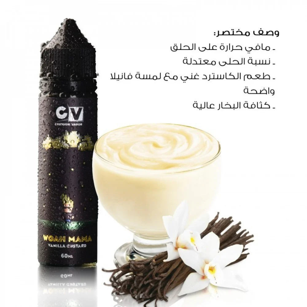 نكهة سي في فانيلا كاسترد توباكو   CV VANILLA CUSTARD TOBACCO نكهات CV