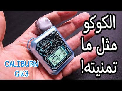 جهاز سحبه كوكو كاليبرن جي كي ثري | UWELL CALIBURN GK3