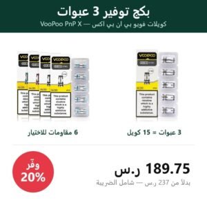 ثلاث عبوات كويلات فوبو بي ان بي اكس PnP X ثلاث عبوات كويلات فوبو بي ان بي اكس PnP X