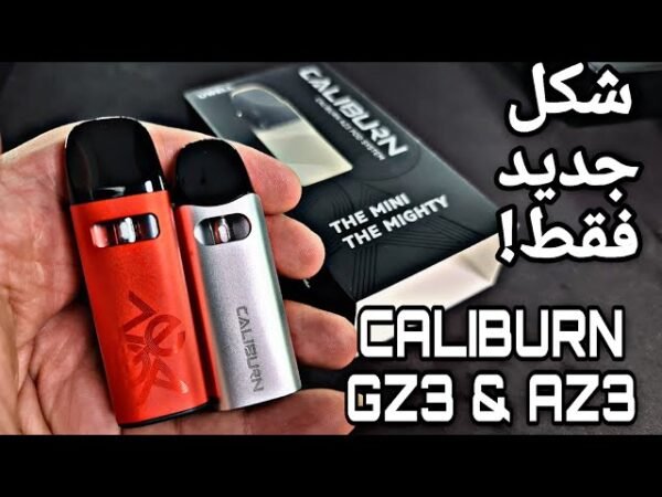 جهاز يو ويل كاليبرين جي زد تو بود سيستم من Uwell