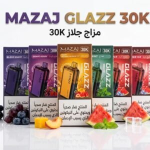 سحبة مزاج جلاز 30 ألف MAZAJ GLAZZ 30K بنافذة سائل شفافة