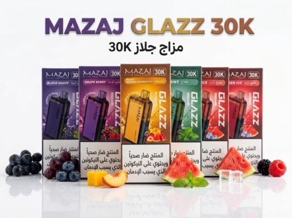 سحبة مزاج جلاز 30 ألف MAZAJ GLAZZ 30K بنافذة سائل شفافة