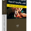 صورة معسل الفاخر نصف كيلو 500 جرام