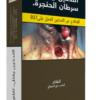 صورة معسل الفاخر نصف كيلو 500 جرام