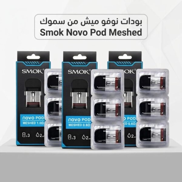 عبوة بودات سموك نوفو ميش Smok Novo Pod Meshed عبوة بودات سموك نوفو ميش Smok Novo Pod Meshed