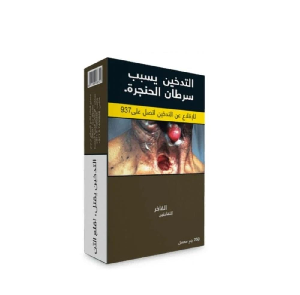 عبوة معسل الفاخر تفاحتين ربع كيلو 250 جرام عبوة معسل الفاخر تفاحتين ربع كيلو 250 جرام