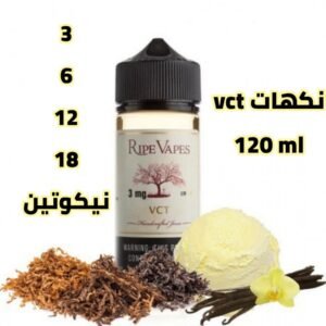 عبوة نكهة في سي تي فانيلا كسترد توباكو 120 مل Ripe Vapes VCT
