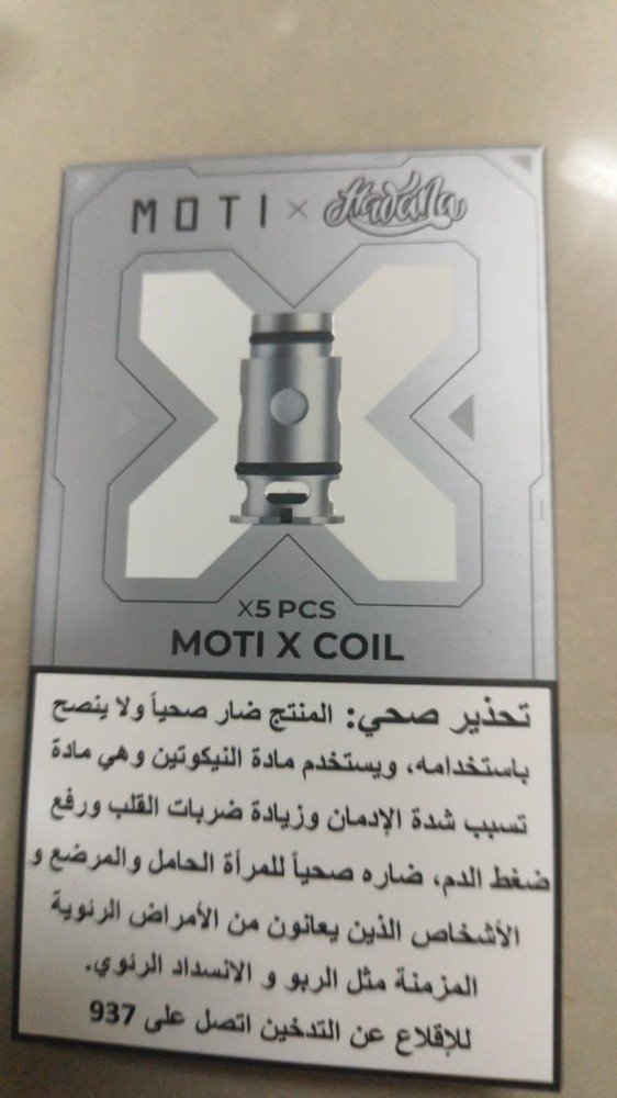كويلات بديلة لموتي اكس ميني Moti X Mini كويلات بديلة لموتي اكس ميني Moti X Mini