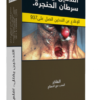 معسل الفاخر ربع كيلو 250 جرام معسل الفاخر ربع كيلو 250 جرام