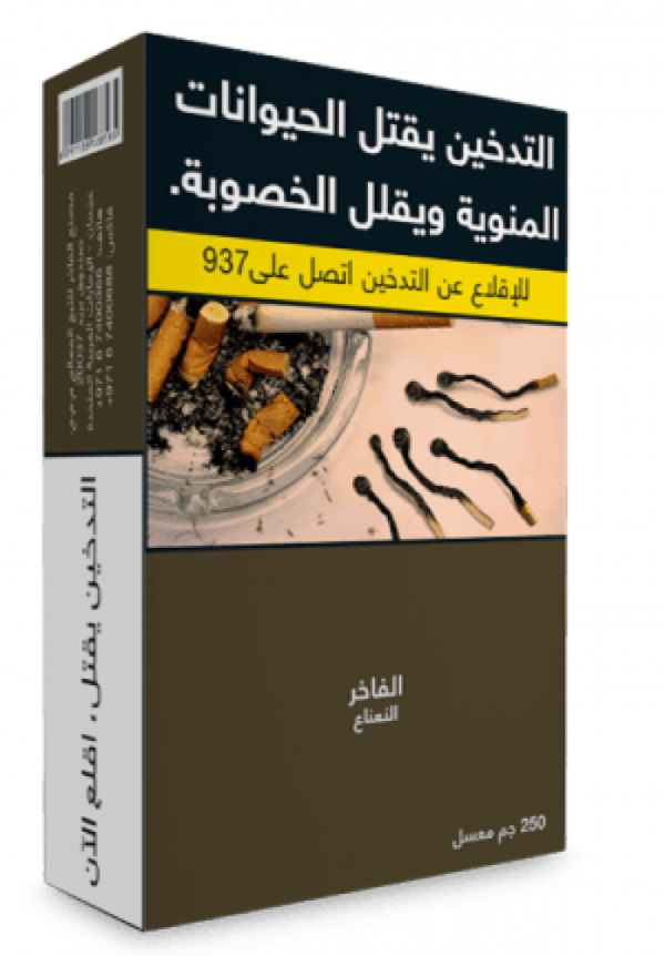 معسل الفاخر ربع كيلو 250 جرام في عبوة تبغ للتدخين معسل الفاخر ربع كيلو 250 جرام في عبوة تبغ للتدخين