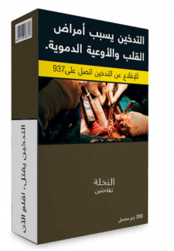 معسل النخلة تفاحتين ربع كيلو 250 جرام معسل النخلة تفاحتين ربع كيلو 250 جرام