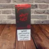 نكهة سولت ناستي باد بلود بلاككرنت على عبوة Nasty Juice
