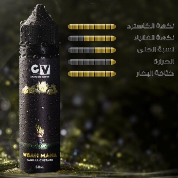 نكهة سي في فانيلا كاسترد توباكو من نكهات CV