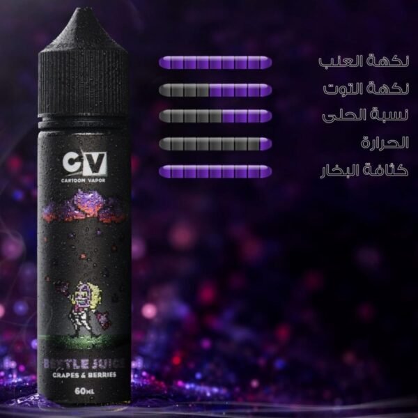 نكهة فيب CV Beetle Juice عنب مع توت مشكل 60 مل نكهة فيب CV Beetle Juice عنب مع توت مشكل 60 مل