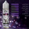 نكهة فيب CV Beetle Juice عنب وتوت مشكل بارد 60 مل نكهة فيب CV Beetle Juice عنب وتوت مشكل بارد 60 مل