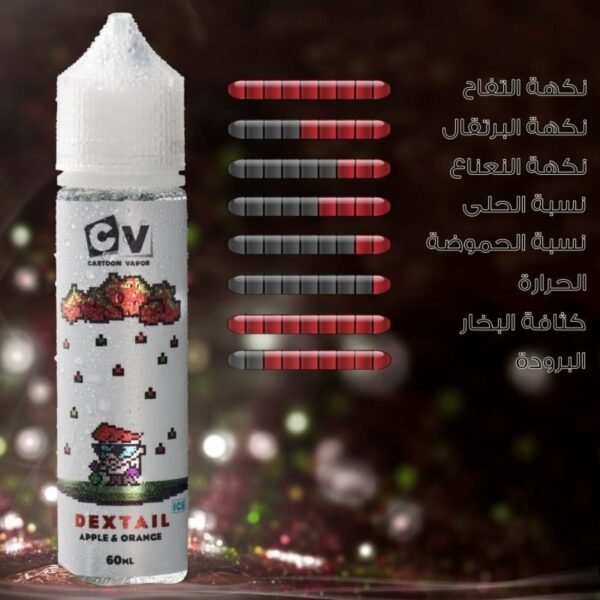 نكهة فيب كوكتيل التفاح والبرتقال المثلج من سي في DEXTAIL نكهة فيب كوكتيل التفاح والبرتقال المثلج من سي في DEXTAIL