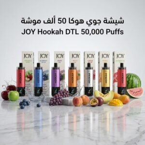 شيشة إلكترونية جوي هوكا JOY Hookah DTL 50K جهاز بشاشة ذكية